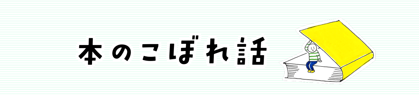 内田健太郎さんのエッセイ集『極楽よのぅ』発刊のお知らせ