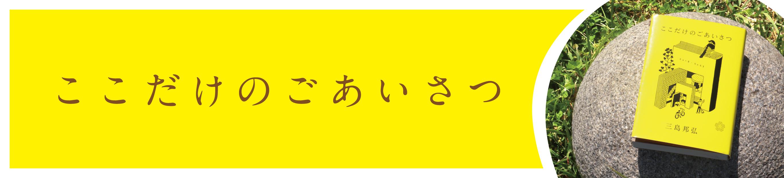 ここだけの！　韓国・UU出版社さんインタビュー（前編）