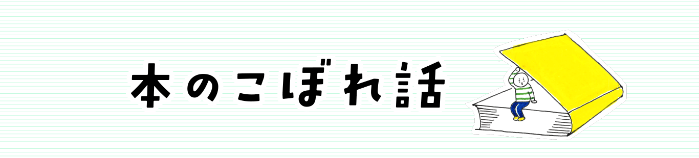 内田健太郎さんのエッセイ集『極楽よのぅ』「序文」を公開します