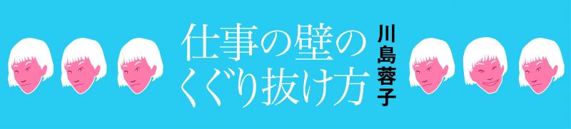 36年の会社員経験から、今、思うこと