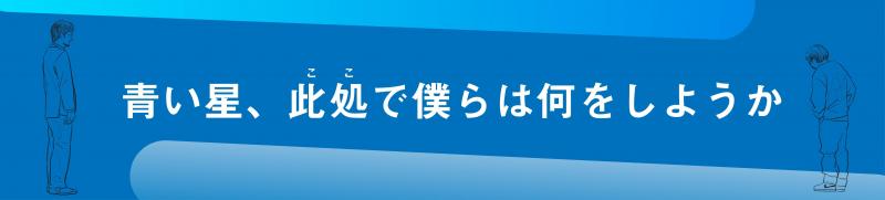 松村圭一郎さん推薦文「答えを出すのではなく、踏みとどまるために」